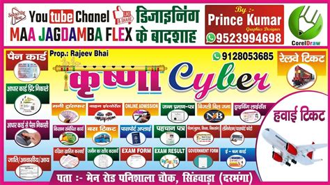 Cyber Cafe Banner Design Kaise Kare Design Kaise Sikhe Cdr File