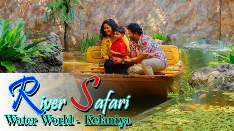 River Safari Water World Kelaniya Sri Lanka Youtube