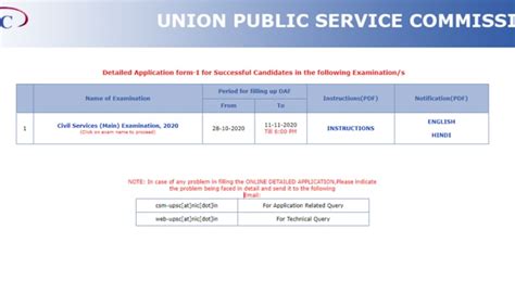 Upsc Civil Services Main Exam 2020 Detailed Application Form Released