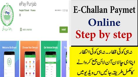 How To Pay E Challan Step By Step How To Pay E Challan In Pakistan