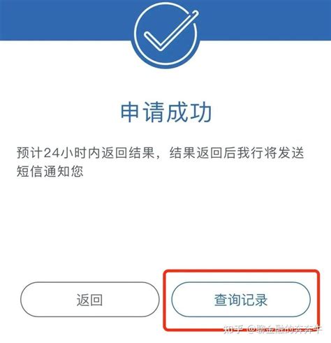 建设银行手机银行app拉征信方法 知乎