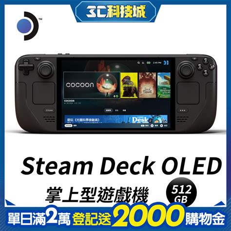 【steam Deck】oled 512gb掌上型遊戲機 綜合遊戲機 Yahoo奇摩購物中心