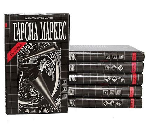 Маркес Г. Собрание сочинений в 6 томах