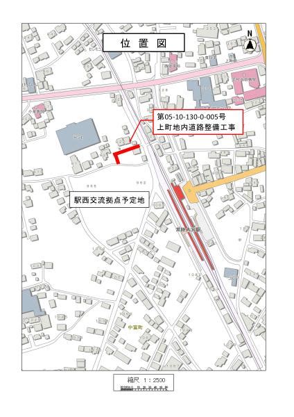 【完成】上町地内道路整備工事の進捗状況 常陸大宮市駅周辺整備事業