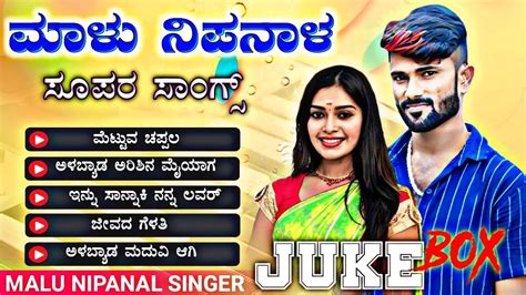 Top 05 Song S Malu Nipanal Uttar Karnataka Janapada New DJ