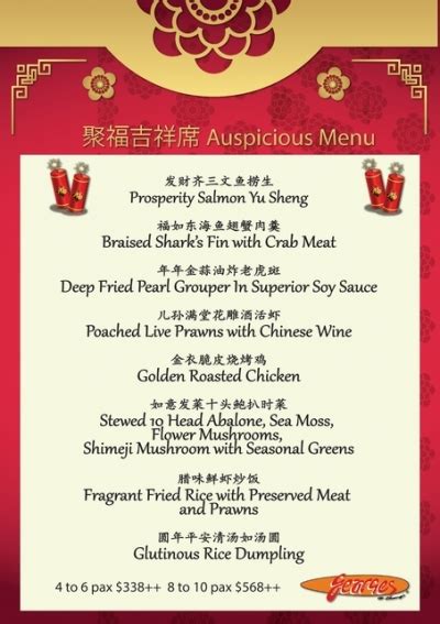 CNY Menu