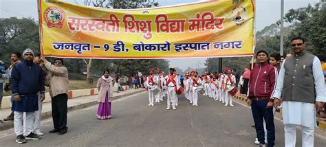 Saraswati Shishu Vidya Mandir