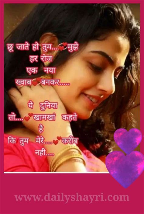 Romantic Love Shayari Photo