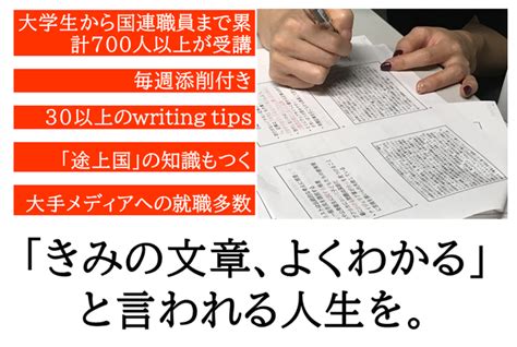 伝える 伝わる 文書 文章 講座