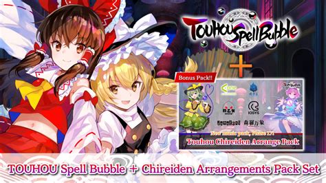 TOUHOU Spell Bubble + Touhou Chireiden Arrangements Pack Set - Nintendo ...