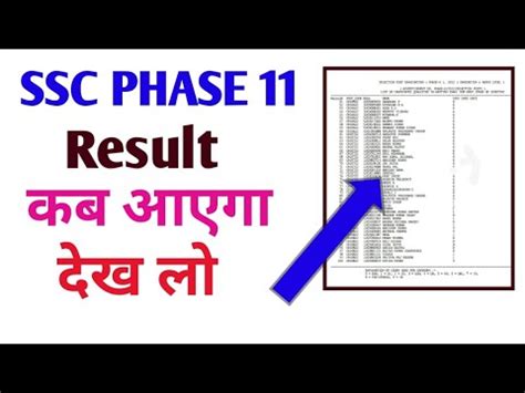 Ssc Phase Result Ssc Phase Result Phase Result