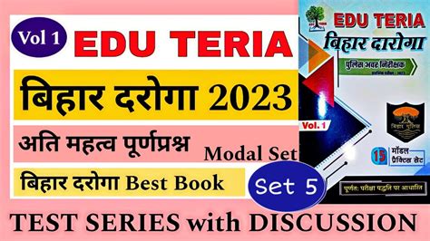 Bihar Daroga Practice Set 2023 Edu Teria Bihar Daroga Practice Set