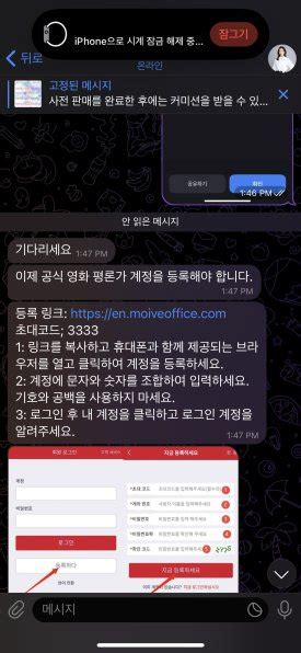 라인으로 영화 설문조사 한다는 피싱범에서 돈뜯은썰 유머움짤이슈 에펨코리아