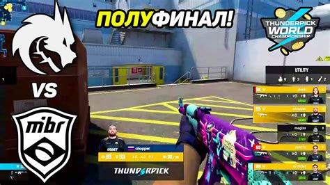 ПОЛУФИНАЛ Spirit vs MIBR ЛУЧШИЕ МОМЕНТЫ Thunderpick World