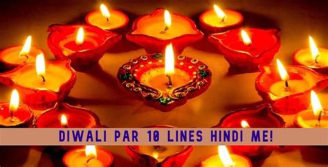 10 Lines on Diwali in Hindi for Students - Mahi Track