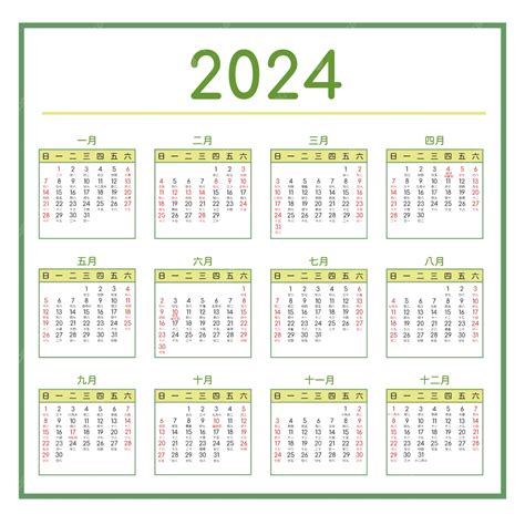 รูปชายแดนปฏิทินจีนดั้งเดิมปี 2024 เวกเตอร์ Png 2024 ปฏิทิน ตกแต่ง