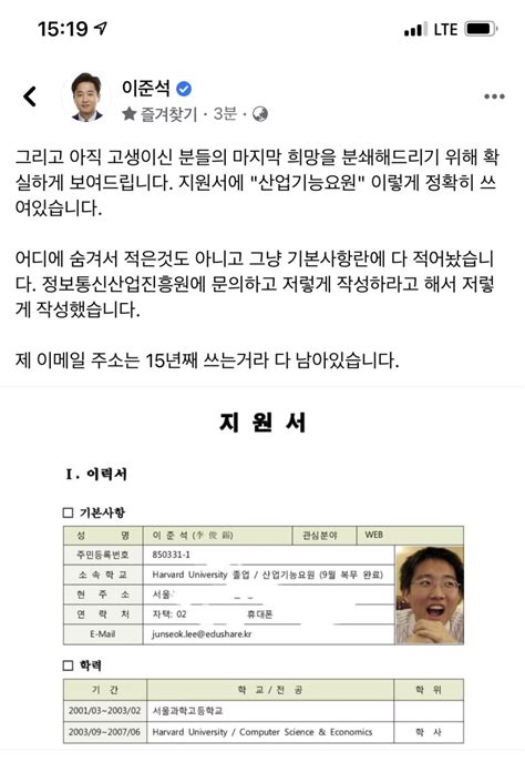 이준석 병역비리 의혹 막타 ㅋㅋㅋㅋ 끝났구나 ㅅㅅ Mlbpark