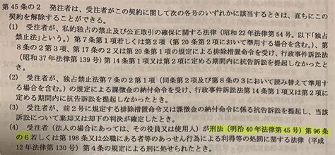 【解説】官製談合事件の業者への賠償請求根拠について 笹本 真司＠秋田県鹿角市議会議員 Sasamotokazuno City Akita