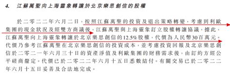 乐思集团三度冲刺港交所，与阿里关系匪浅，现金流不足1500万 Ofweek通信网