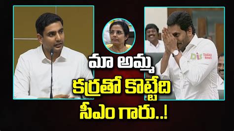 Nara Lokesh Press Meet Lokesh Interesting Comments On Cm Ys Jagan