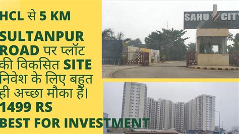 Plots On Sultanpur Road Lucknow Sultanpur Road Plot Plot Near Hcl