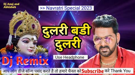 Dulari Badi Dulari Pawan Singh Bhakti Song Djremix Tan Tan Hard Bass