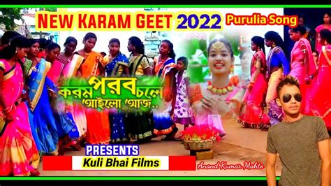 New Karam Geet Purulia Video Song Karam Porab Chole Alo Aaj