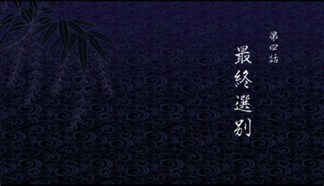 demon slayer kimetsu  yaiba  final selection episode