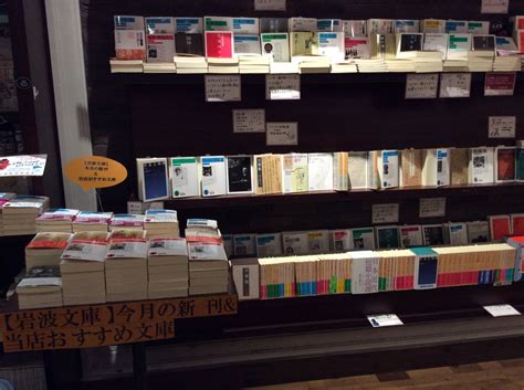 東京堂書店神保町 On Twitter ただいま1階にて「東京堂書店の10年間（2008～2017）で売れた岩波文庫＆新書ベスト100