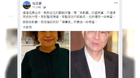 藍不分區惹議！學者「謝謝吳敦義」：徹底摧毀最後寄望│不分區立委│名單│2020選舉│tvbs新聞網