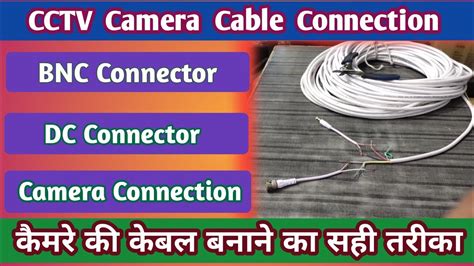 CCTV Camera Cable Connection CCTV Cable Wiring CCTV Camera Wiring