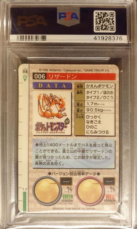 PSA 9 Pokemon Japanese Bandai Carddass Vending Charizard Prism Set