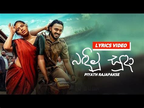 Badimu Suda Lyrics Piyath Rajapakse Game Lassanama Leli Lyrics