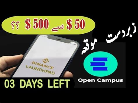 BINANCE LAUNCHPAD PROFIT 50 X OPEN CAMPUS EDU TOKEN LISTING