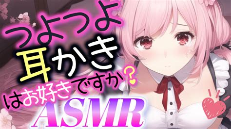 【🌸asmr耳かき指かき】つよつよ耳かきで睡眠導入🐑強めの耳かきが好きなご主人さまはいませんか？眠くなるソフトボイスでぐっすりおやすみ