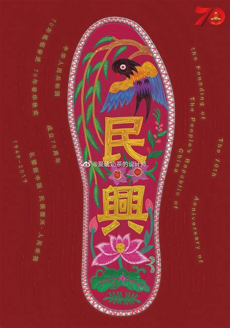 “祖国，您好”庆祝新中国成立70周年海报插画作品鉴赏（七）插画祖国作品新浪新闻