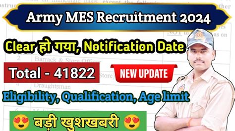 Army MES Recruitment 2024 भरत आ रह ह Army MES New Vacancy 2024