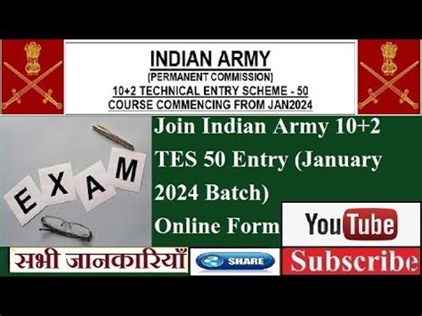 Army Tes Entry Join Indian Army Tes Entry