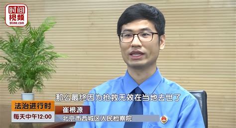 大爷见女网友被骗800万后去世 在电脑上记录被骗过程 闽南网