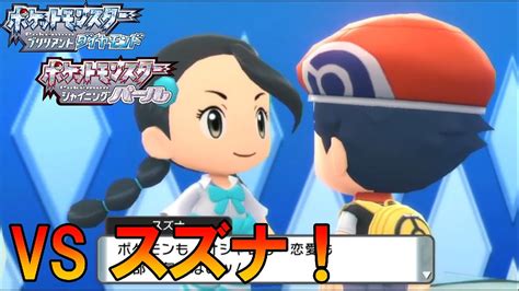 【ダイパリメイク】ジムのギミックがウザすぎるキッサキジム・・・！【ポケモンダイパリメイク】 ポケモン関連情報のまとめ動画