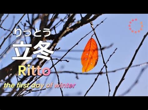 Ritto Winter Begins In Japan Japanese Listening Practice YouTube