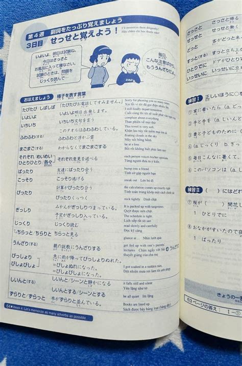 新品 「日本語能力試験対策総まとめn2ベトナム語と英語版）」 5冊セット メルカリ