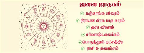 Free Online Tamil Jathagam With Birth Chart In Tamil