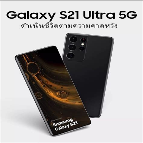 โทรศัพท์มือถือ Sumsung Galaxy S21 Ultra จอใหญ่ 67นิ้ว กล้องหน้าหลัง