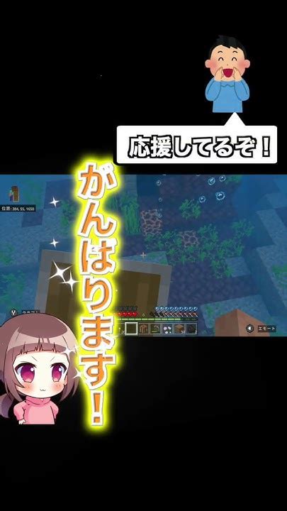 「〇〇が肝心」編【モモカンの初心者マインクラフト実況 】shorts マイクラ Minecraft Youtube