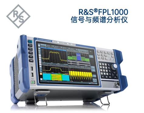 罗德与施瓦茨 Fpl系列频谱分析仪 Fpl1007图片高清图细节图 深圳市仪宝科技有限公司 维库仪器仪表网