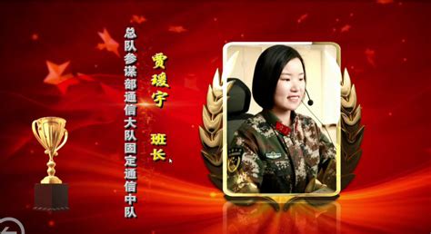 点赞，通信女兵的美！ 中国军网