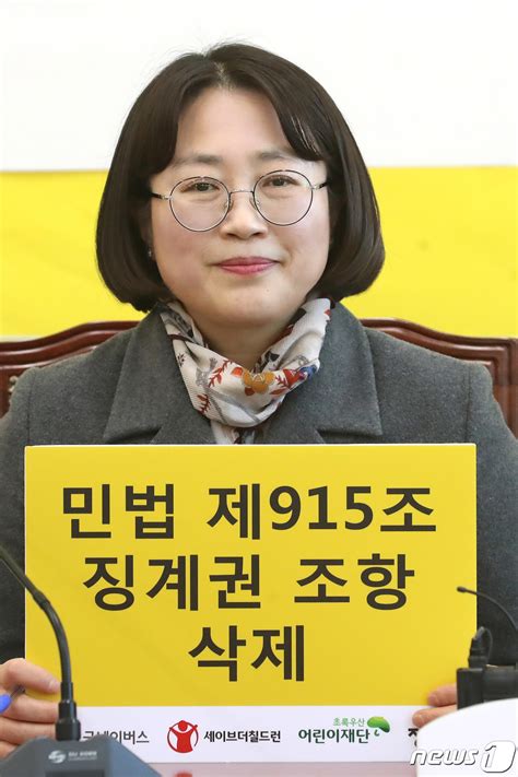 추혜선 의원 아동학대 근절 위해 네이트 뉴스