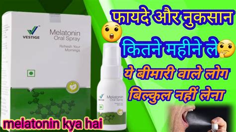 Vestige Melatonin Oral Spray In Hindi Melatonin Oral Spray Full