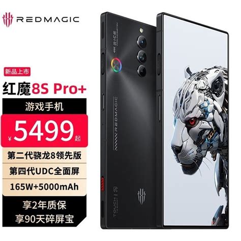 【手慢无】红魔8s Pro手机跌至3899元（全文）努比亚 红魔8s Pro家电导购 中关村在线